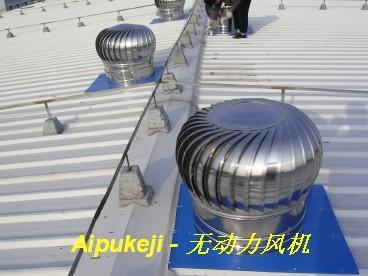 無動力通風器產(chǎn)品 無動力通風器供應 第7頁 制冷大市場