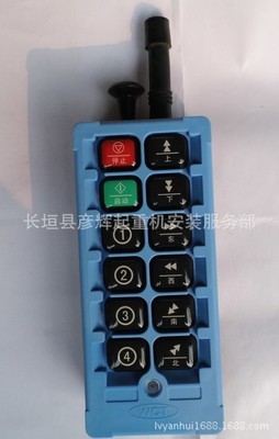 威柯泰工業(yè)無線遙控器WCT-K10 原裝正品，廠家直銷實(shí)力之選